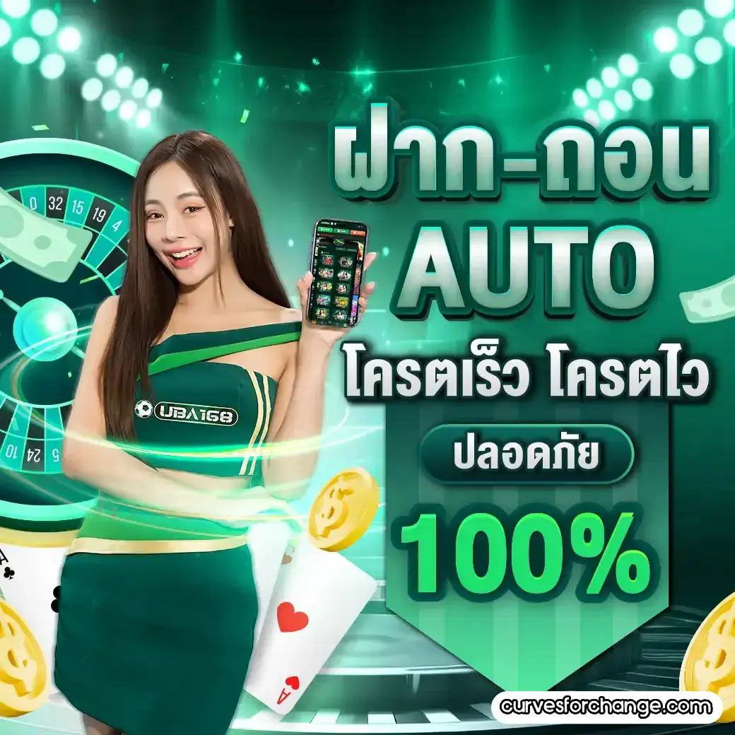 uba168 เว็บตรง